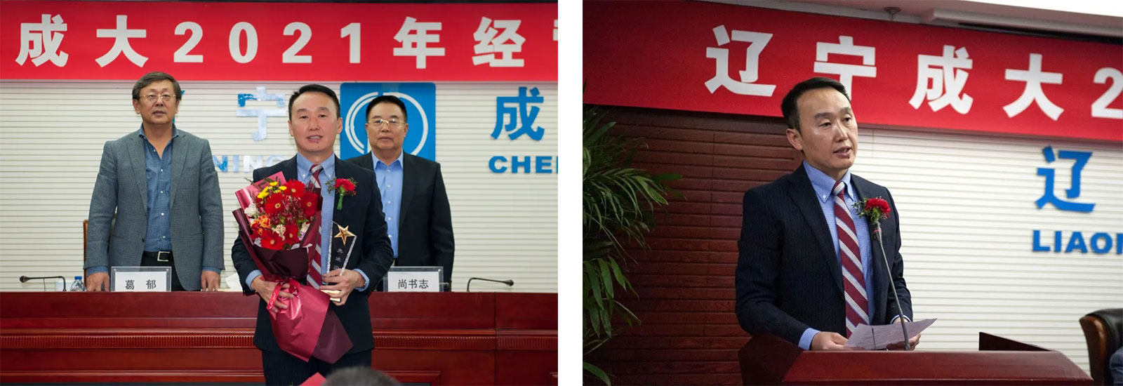 1621231359546240.jpg 成大國際榮獲遼寧成大2020年度“先進團隊”稱號.jpg